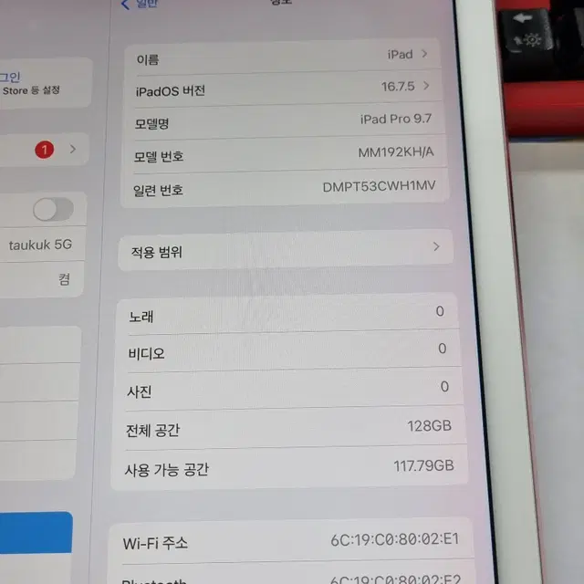 [배터리79] 아이패드프로9.7 128G WIFI 판매합니다