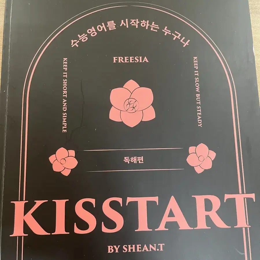 션티 키스타트, 프리퀀시 단어장 일괄 판매