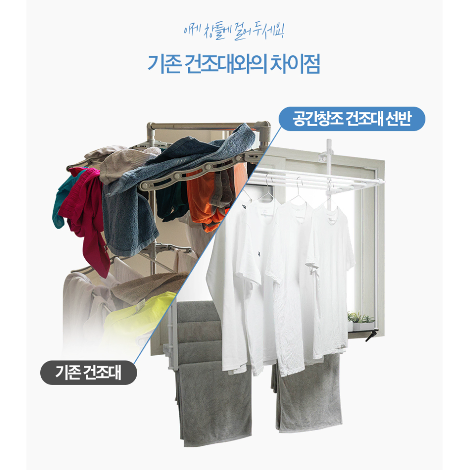 [무배/무타공] 창틀 빨래 건조대 / 원룸 자취 창문 2단 4단 접이식