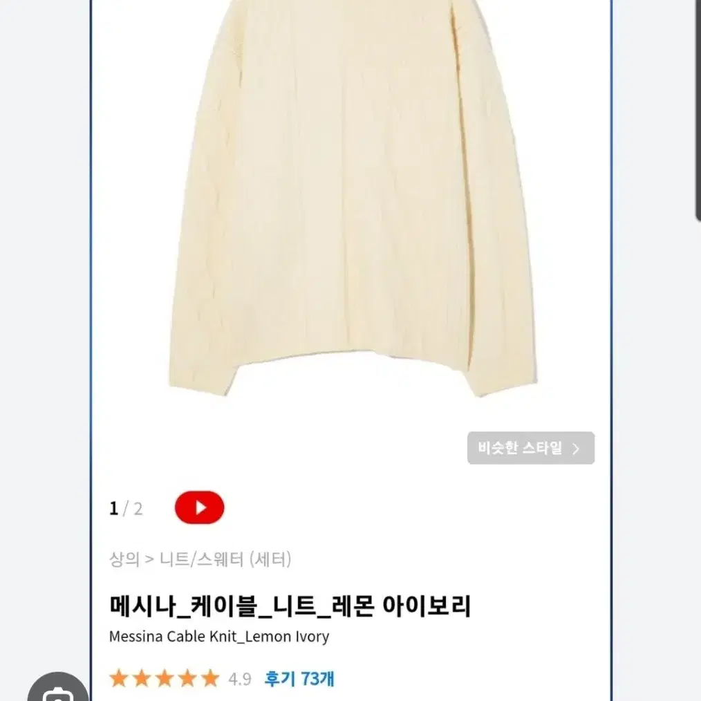 세터 메시나 케이블 니트 L