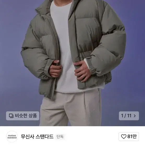 무신사 패딩