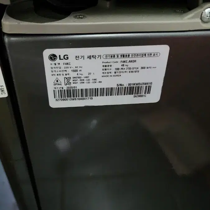 LG16kg건조기+미니워시4kg