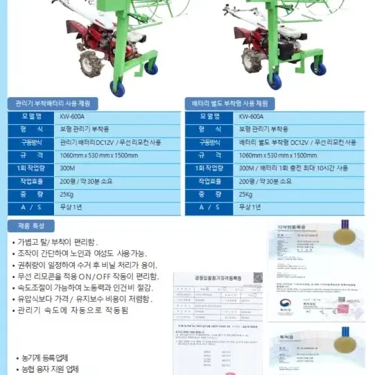 멀칭(모든멀칭제품)폐 비닐 수거기