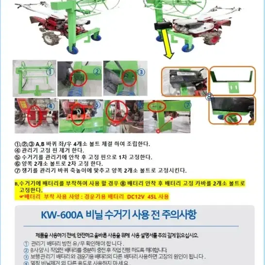 멀칭(모든멀칭제품)폐 비닐 수거기