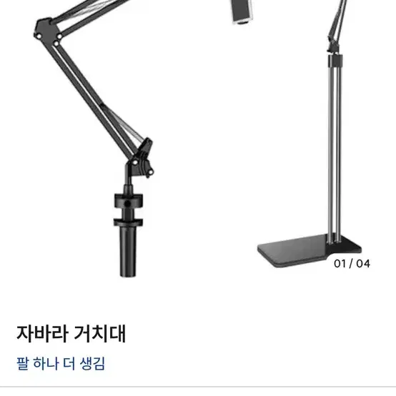 자바라 거치대