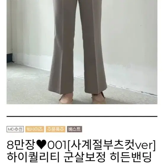 디유디 히든밴딩 부츠컷 슬랙스