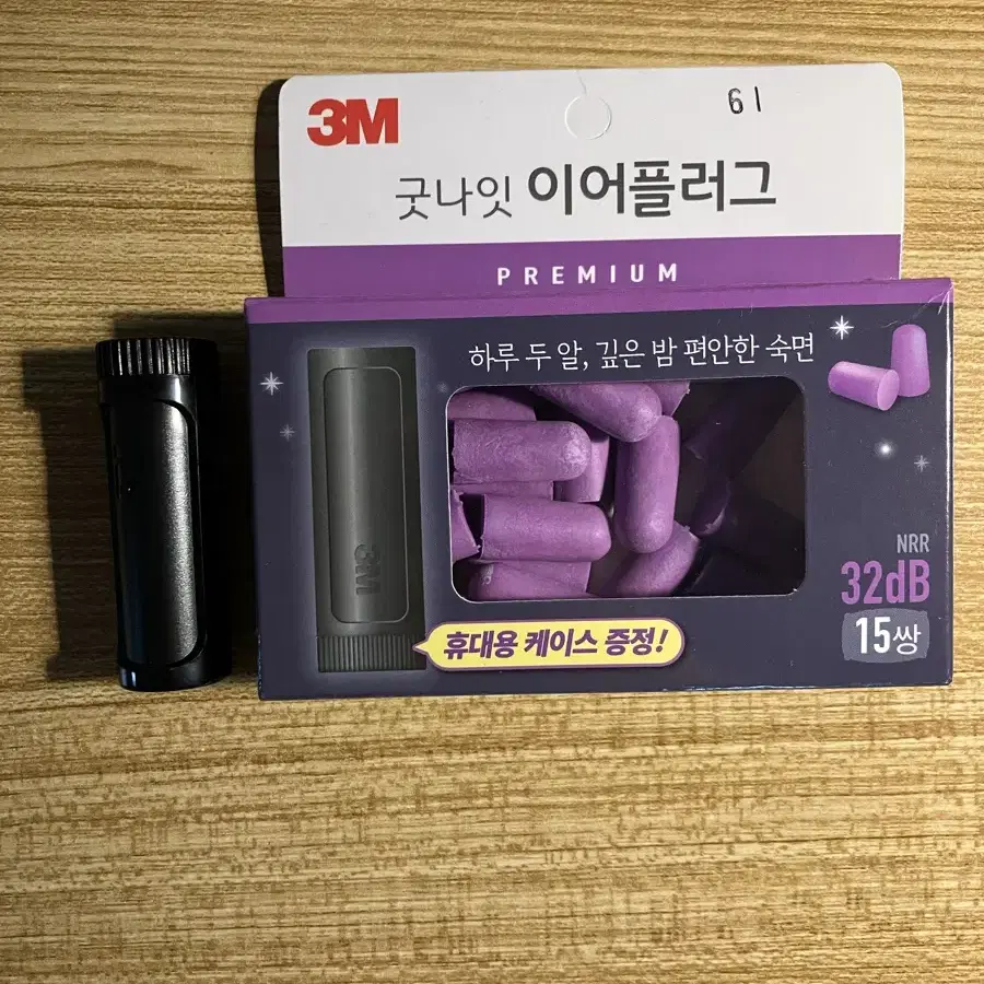 3m 이어플러그 판매