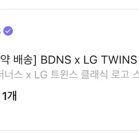 빠더너스 엘지트윈스 유니폼 L사이즈