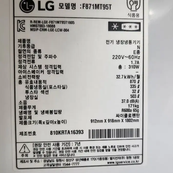 LG 디오스 냉장고 4도어870리터 노크온