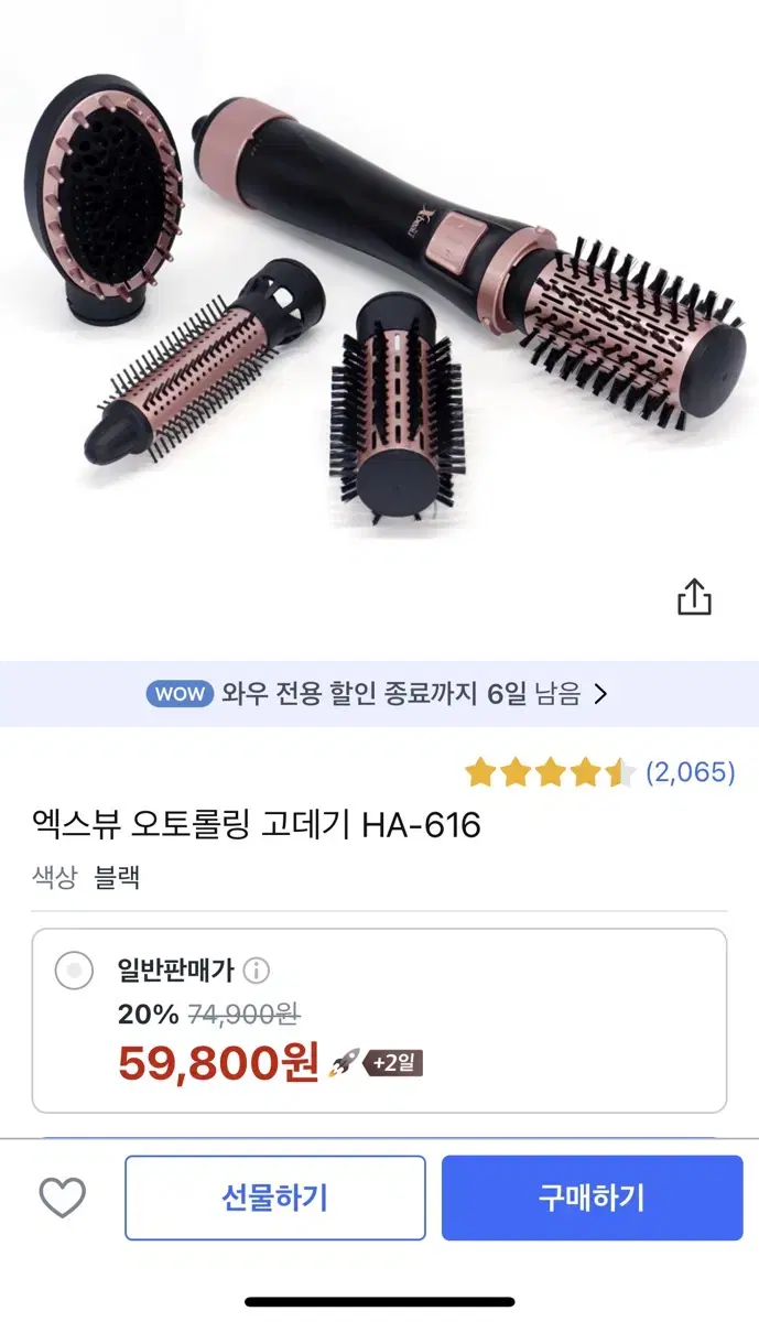 롤링고데기 팝니다!