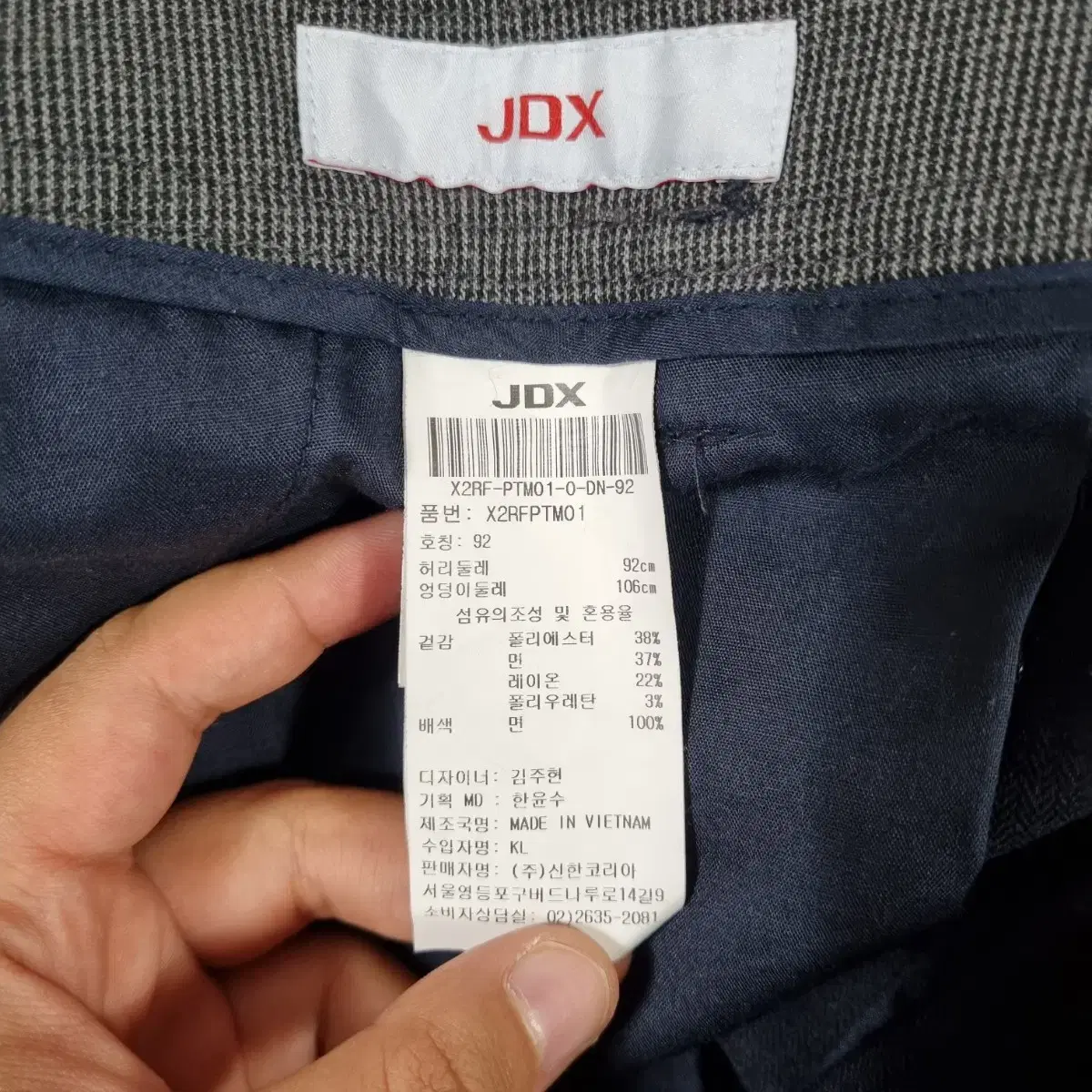 JDX 간절기 빅사이즈 네이비 팬츠 남36인치ㅡ1014