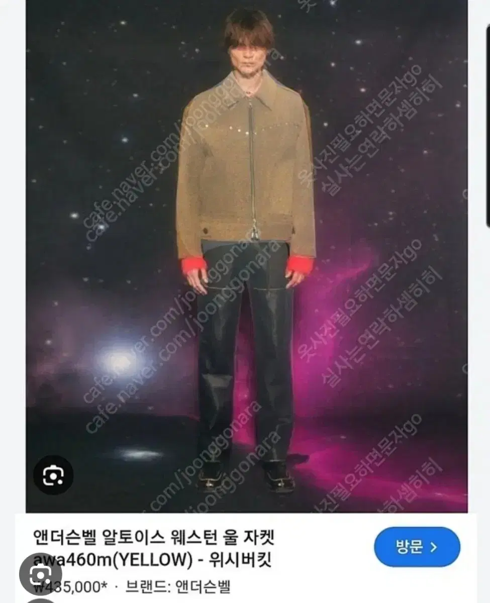 앤더슨벨 알토이스 웨스턴 울 자켓 S