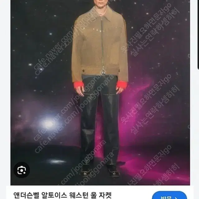 앤더슨벨 알토이스 웨스턴 울 자켓 S