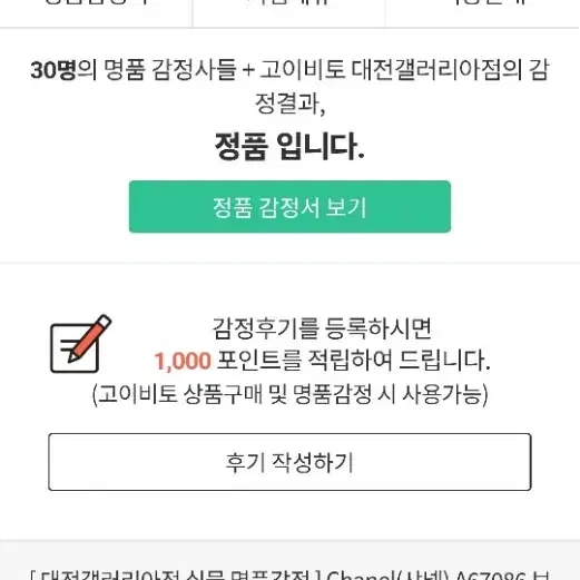 샤넬 보이백 미듐 캐비어