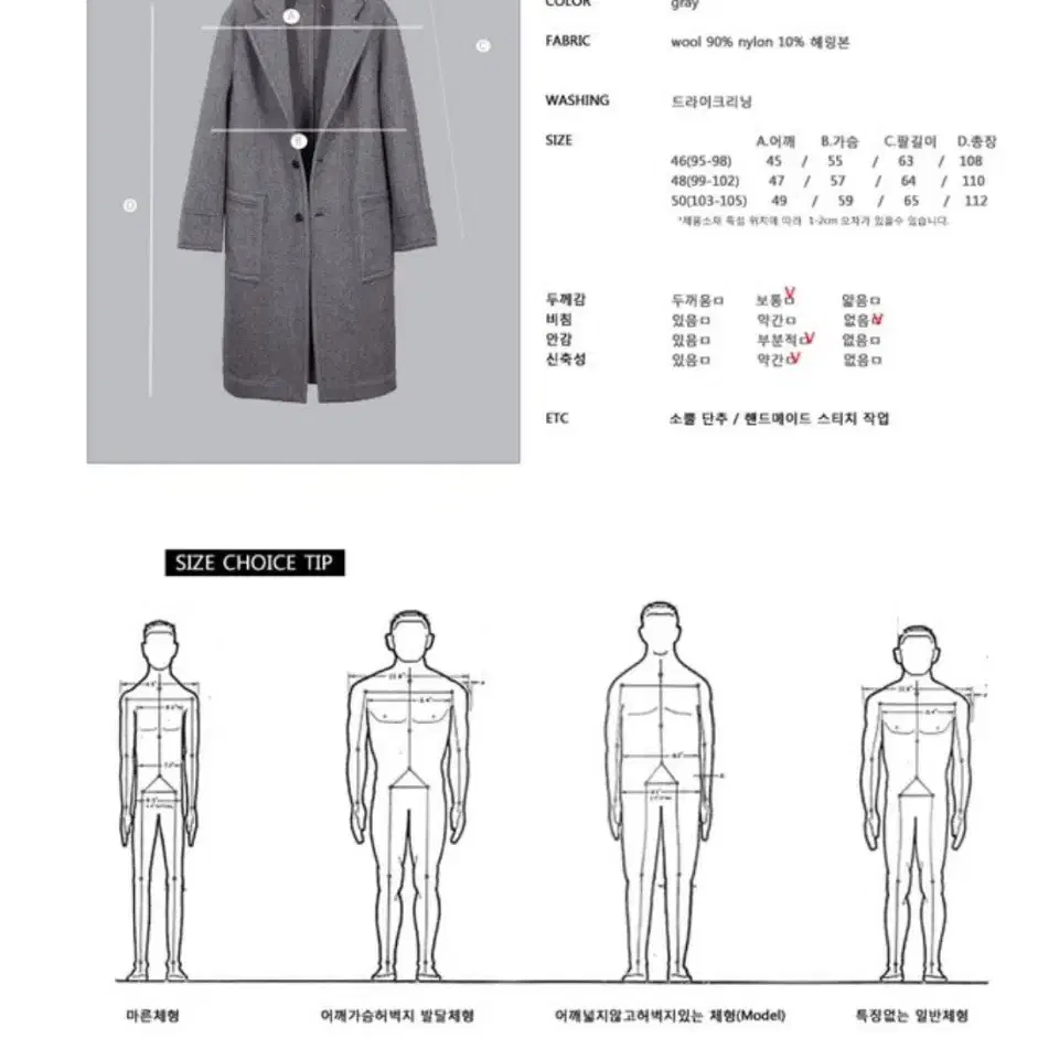 주카스페이스 메종마르지엘라맛 백스티치 코트 48