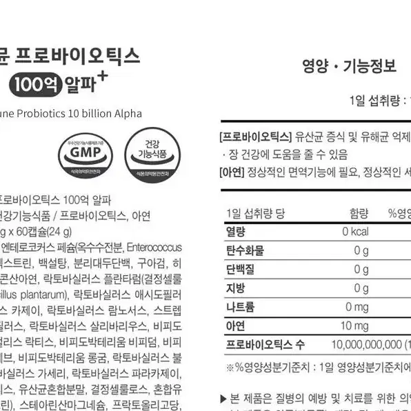 메디카생활건강 이뮨 프로바이오틱스 100억 유산균