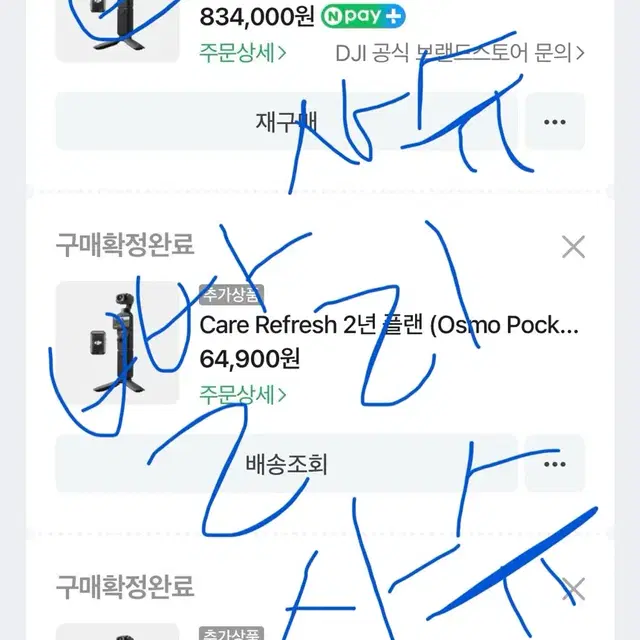 24년 10월12일 받은) 오즈모 포켓3 크리에이터 콤보