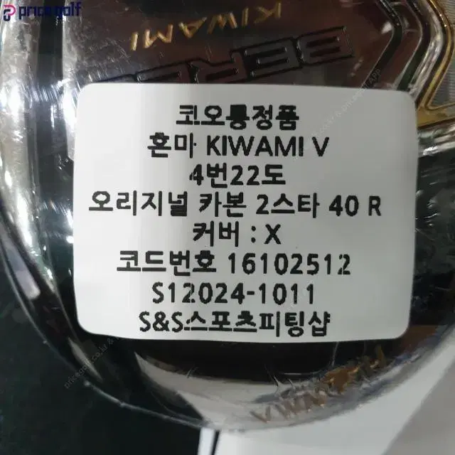 코오롱정품 혼마 KIWAMI V 2스타 유틸 4번22도 오리지널 4...