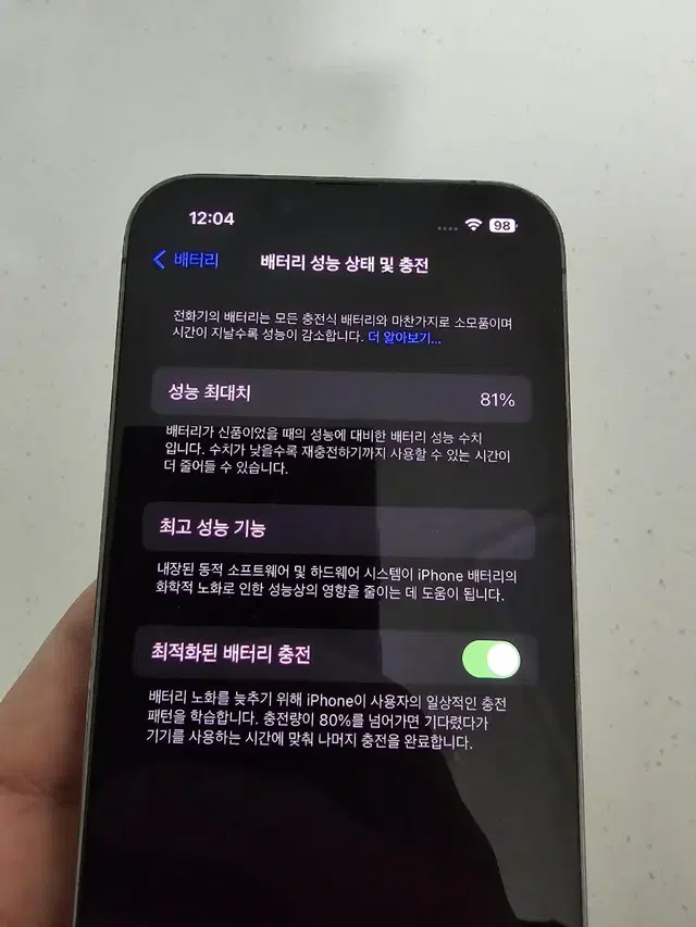 아이폰 13프로 그라파이트 128GB