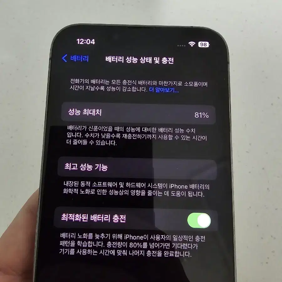 아이폰 13프로 그라파이트 128GB