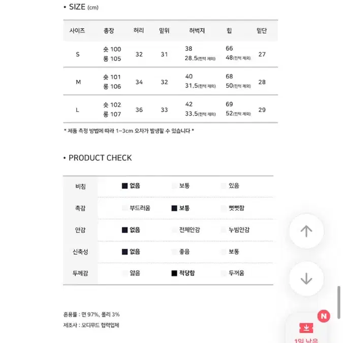 교신x 필링 워싱 사이드 핀턱 와이드 에이블리 바지 판매합니다