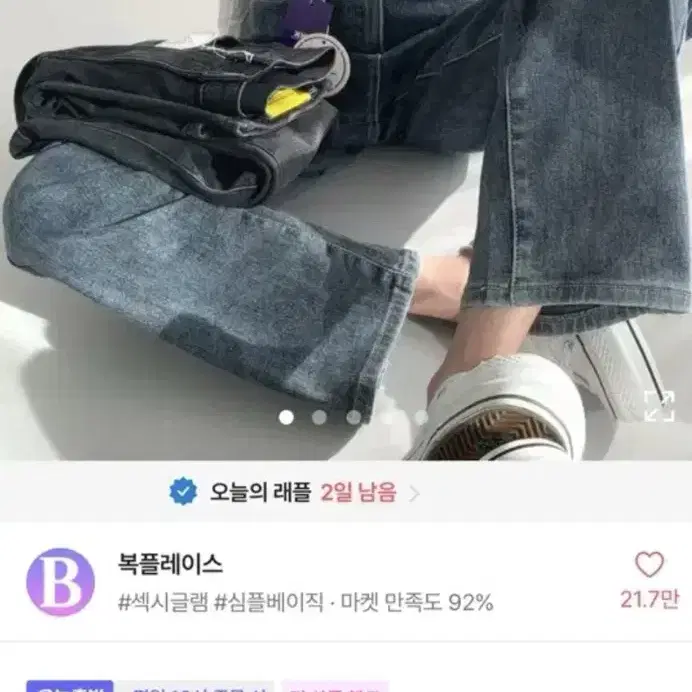 판매중) 바지 교신 ㅇ필링 워싱 사이드 핀턱 와이드 에이블리 바지