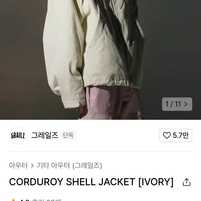 네고가능 CORDUROY SHELL JACKET [IVORY]