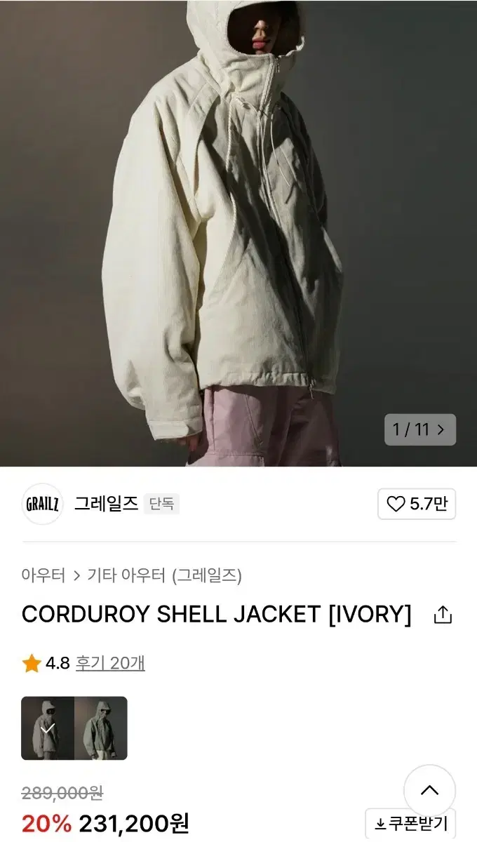 corduroy shell jacket [ivory]