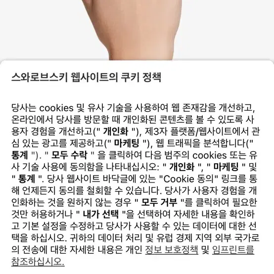 스와로브스키 팔찌 브레이슬릿 인피니티 실버 화이트