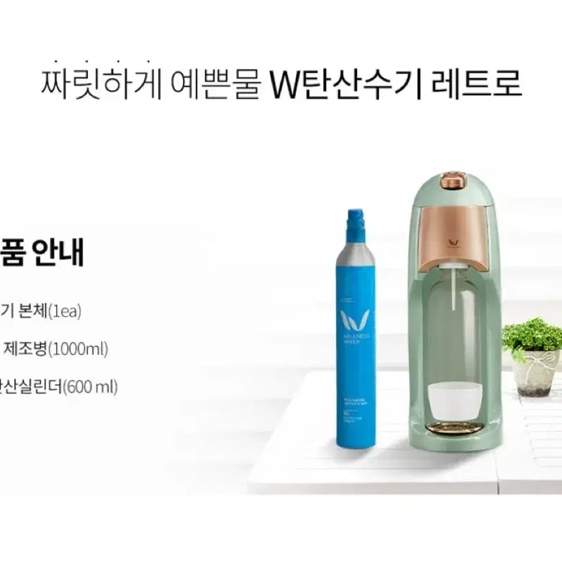 (새상품)W탄산수기