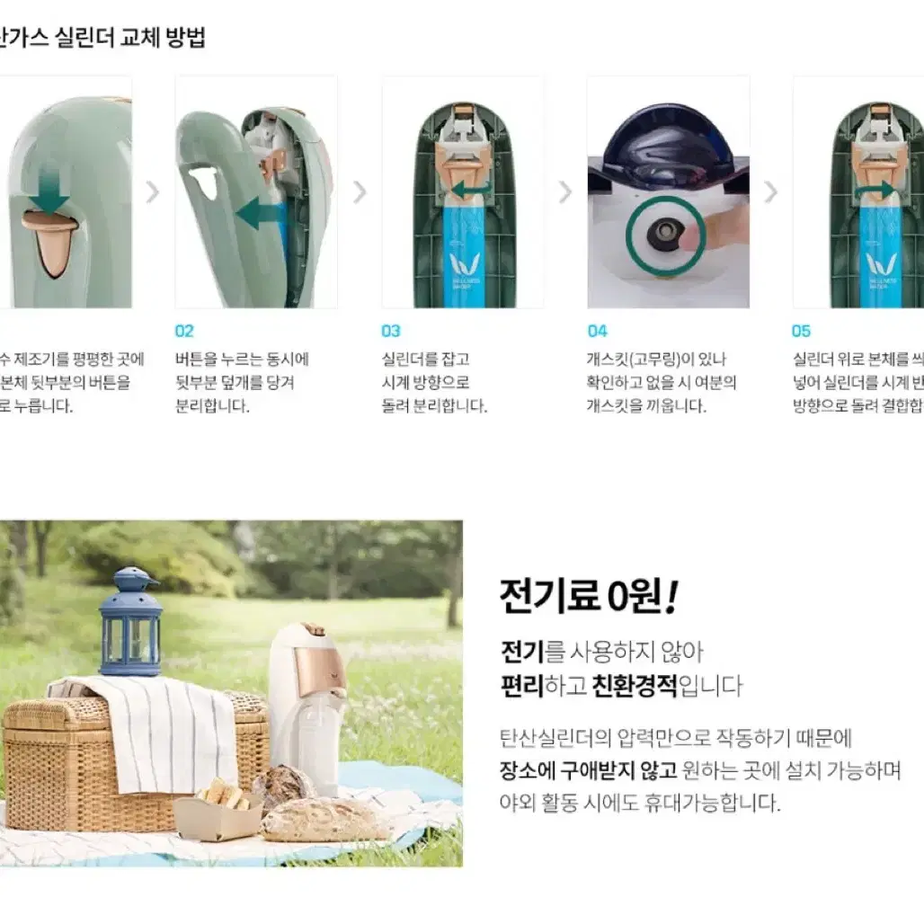 (새상품)W탄산수기