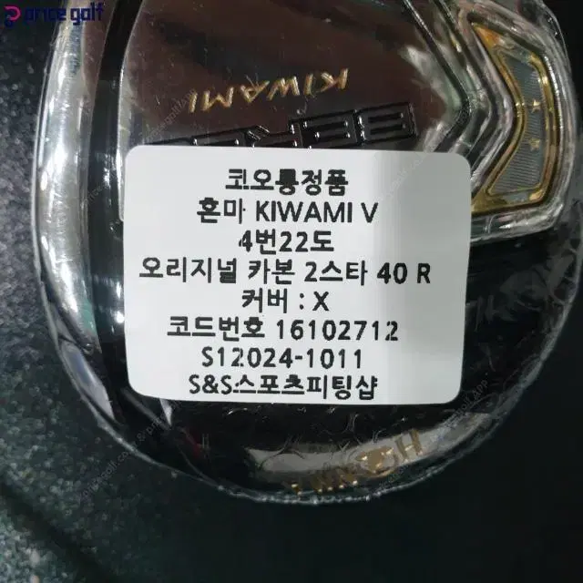 코오롱정품 혼마 KIWAMI V 2스타 유틸 4번22도 오리지널 4...