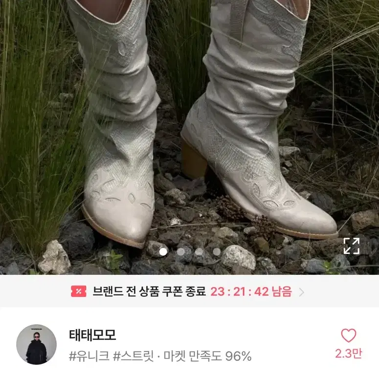 에이블리 린넨 웨스턴 부츠 베이지 y2k 빈티지 갸루 페어리