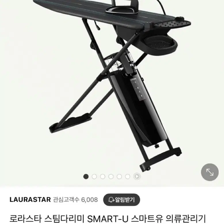 [가전] 로라스타 스팀 다리미 스마트 U Laurastar Smart U