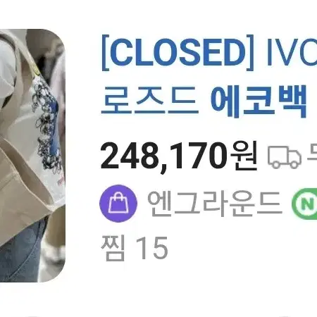 독일 Closed 데님 에코백(미사용)