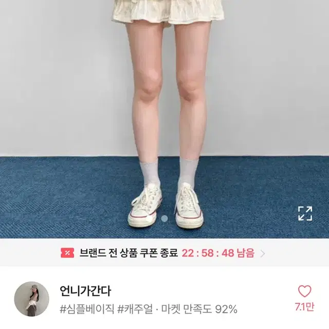 에이블리 슈가룬 벨벳 캉캉 스커트 아이보리