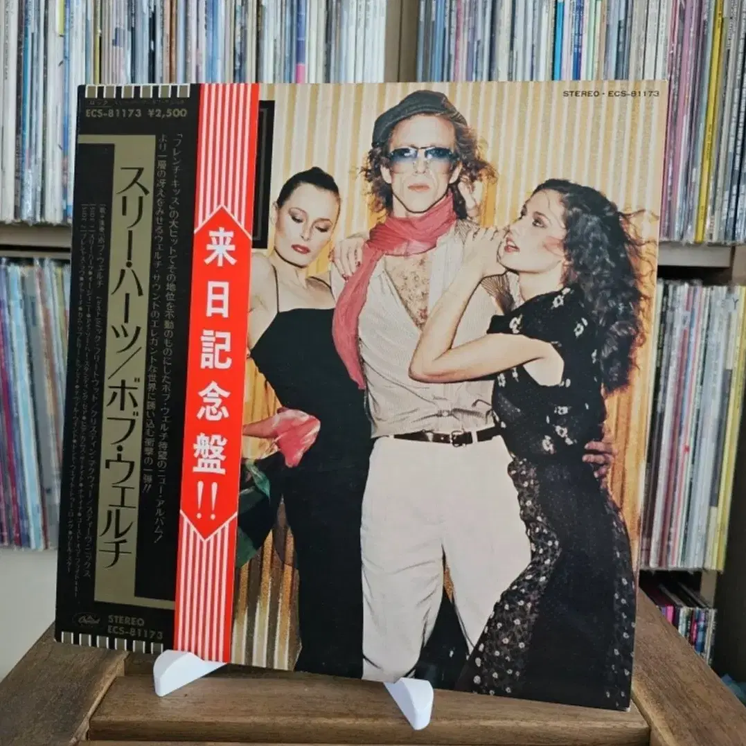 Bob Welch - Three Hearts LP