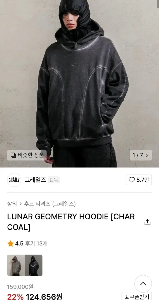 LUNAR GEOMETRY HOODIE [CHARCOAL]