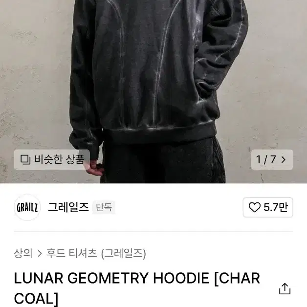 LUNAR GEOMETRY HOODIE [CHARCOAL]