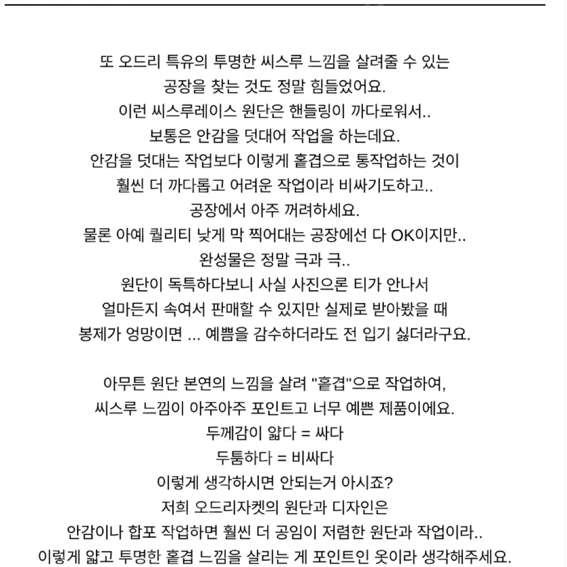 웨어웨더 오드리 자켓