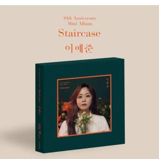 CD) 이예준 - 미니앨범 : Staircase