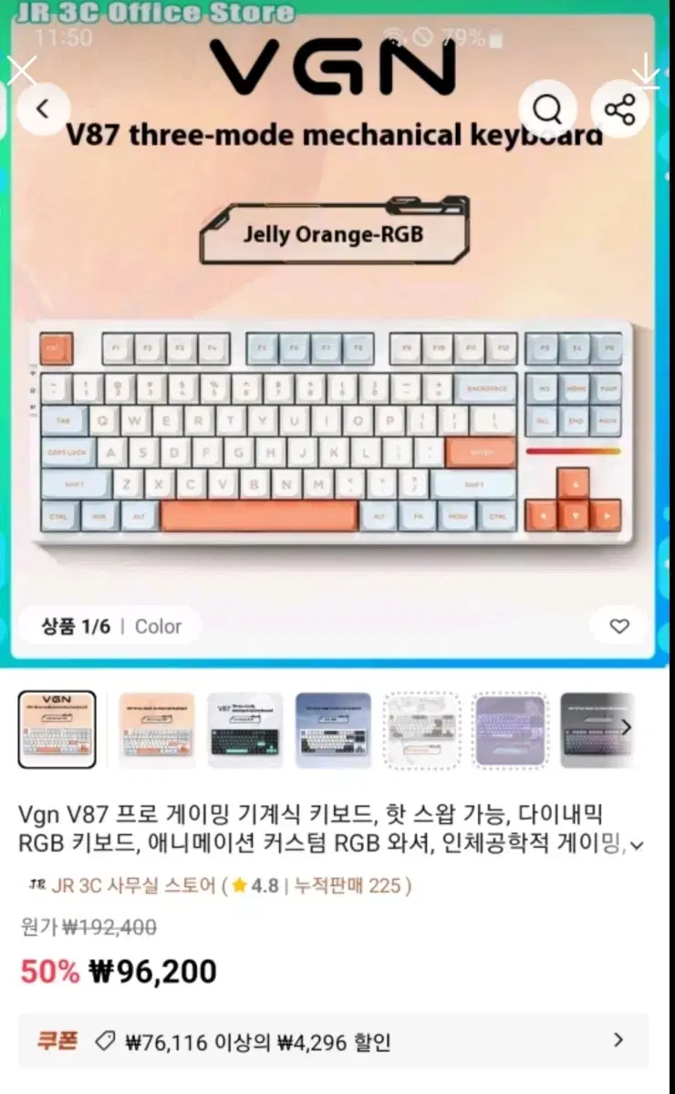 (미사용) 게이밍 키보드 VGN V87