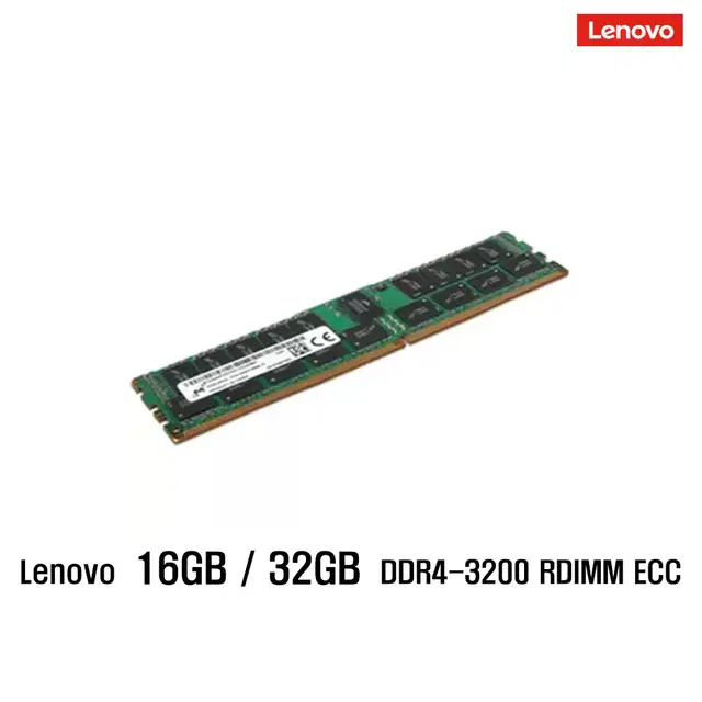 레노버 16GB/32GB 메모리카드 DDR4-3200 RDIMM ECC