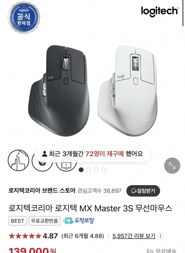 로지텍 mx master 3s 블랙 단순개봉