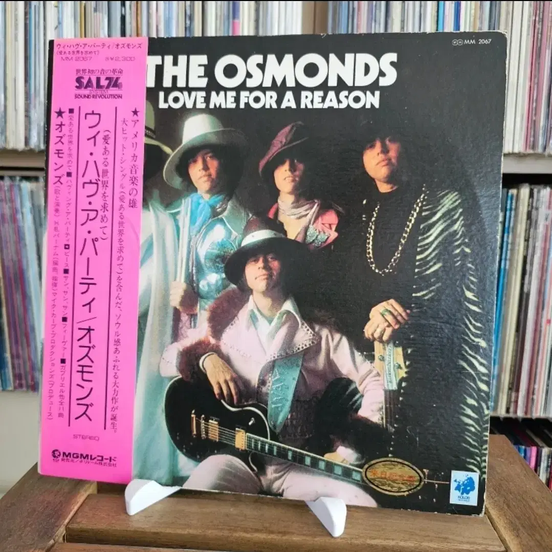 The Osmonds - Love Me For A Reason LP