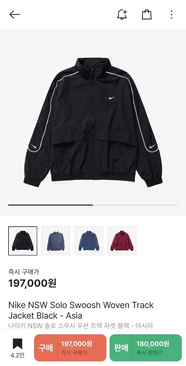 Nike Windbreaker Solo Swoosh Woven Track Jacket [L]