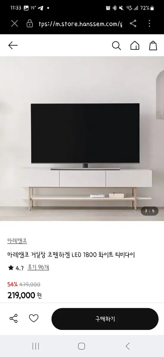 급처)) 마레앤코 거실장 tv선반