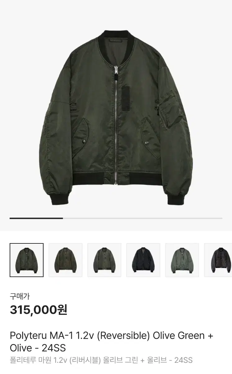 [2] 24 Polythene lew MA1 Olive Green