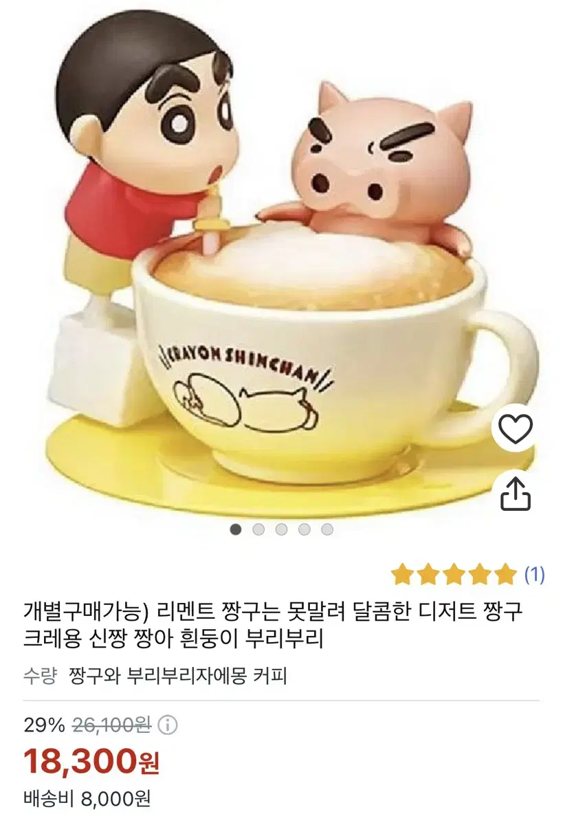 디저트 짱구 랜덤피규어