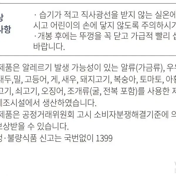 [3개월]코오롱제약 상어 콘드로이친 상어연골 프리미엄 90정